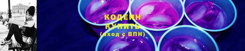 Codein Purple Drank  кракен сайт  Кирово-Чепецк 