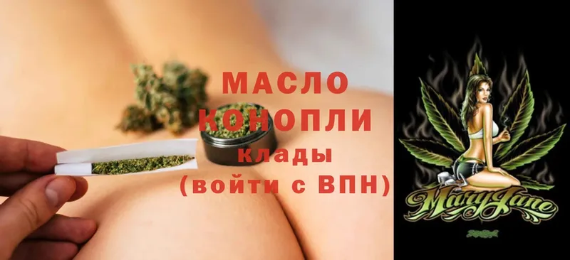 Дистиллят ТГК THC oil  Кирово-Чепецк 